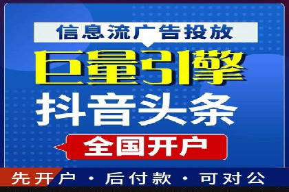 提升信息流广告开户效果的实战技巧——案例教学